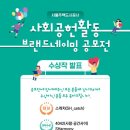SH공사