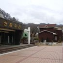 좌구산자연휴양림 이미지
