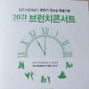 브런치콘서트 청주의봄 이미지