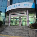 대광빌딩(고용복지센터) 이미지