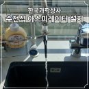 한국과학상사