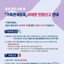가족관계 이미지