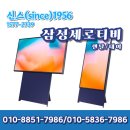 영주코스메틱 | 삼성세로티비 렌탈 행사장 전시장 이동식스마트티비 임대 대여