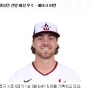 2023년6월23일 MLB 믈브 필라델피아 애틀랜타 워싱텅 애리조나 선발투수 가이드 이미지