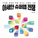 무진슈퍼 네이버블로그