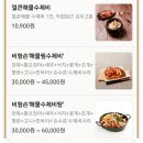 비오는항아리손수제비 이미지