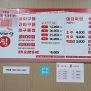 고성아지매딸찜 이미지