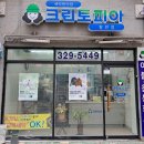 크린토피아김해팔판점