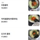환성물회