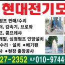 현대지하수개발 - 계양구 | 현대지하수개발
