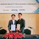 세렌디