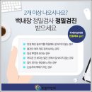 민들레안과의원 이미지