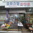 남목시티시장 이미지