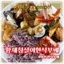 참살이한식뷔페 이미지