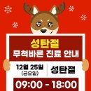 바른한방병원 이미지