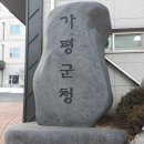 경기도 가평군 KDN C21 이미지