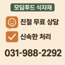 외식기업장샘푸드 | 김포 식자재도소매 모담푸드 식자재 장볼맛 살아나는 대용량·소포장