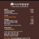 킹 사우나 찜질방 이미지