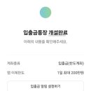 디자인뱅크 - 부안군 석정로 323 | 뱅크 체크카드 발급신청 방법 배송기간 후기! 카카오프렌즈 디자인 카뱅 입출금통장 개설 수령 소요시간