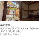 진동너와촌뜰사랑채 | 종로 한옥 카페 서순라길 빵집 솔방울 베이커리