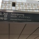 강남 신사동 압구정역 3분 압구정현대백화점 인근 영어 수학 국어 논술 학원 임대 관련 웹주소 안내(20220706) 이미지