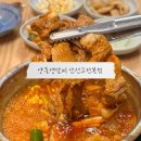 양푼집플러스 | 안산 점심 맛집 스트레스 확 풀리는 매운갈비찜 양푼생갈비