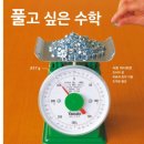 이게수학
