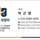 경동보일러인천부평