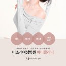 미소래 여성병원 네이버블로그