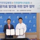 인천광역시의료원 이미지