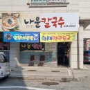 GS25교동하슬라점 이미지