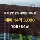 풍림부동산공인중개사사무소 이미지