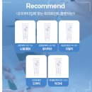루미스파 iO로 초개인화 시대 맞춤형 스킨케어를 시작하세요