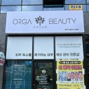 뚜레쥬르 양산신도시점 | 양산 피부 사송피부관리, 올가드림뷰티 사송점 리얼후기