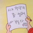 3612 | 2025년 마지막 액땜 이라고 믿고 싶은 면역력 박살난 김난하의 주저리