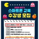 스마트폰초급 이미지