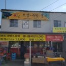 호남보쌈