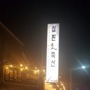 신광축산 이미지