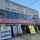 아포대로 | 김천 맛집 뚝심 l 구수한 들깨칼국수와 푸짐한 돼지갈비 후기