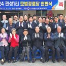 관성1리 경로당 이미지