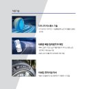 타이어코리아(양평) 이미지