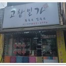 고참밀가 이미지