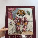 [독서기록장]🥾월리삼촌의 낡은 갈색 신발🥾 이미지