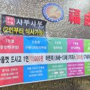복성루 샤부샤부성(인덕원점) 이미지