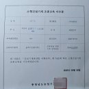 초스피드 소형 굴착면허 취득 이미지
