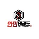 안민태권도장 네이버블로그