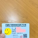 ㈜대풍건설 | [국비무료 교육 후기] 부산안전교육에서 받은 건설업 기초안전보건교육 👷‍♂️“4시간으로 끝나는 취업...