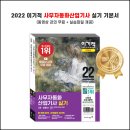 사무자동화산업기사_실기 이미지