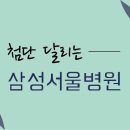 삼성회진