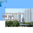 단지내롯데캐슬공인중개사사무소 | 단지내이화공인중개사사무소에서 소개하는 서울시 강남구 대치롯데캐슬리베 아파트